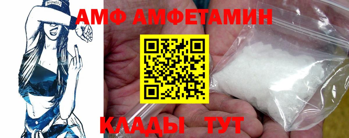 Amphetamine VHQ Новомосковск