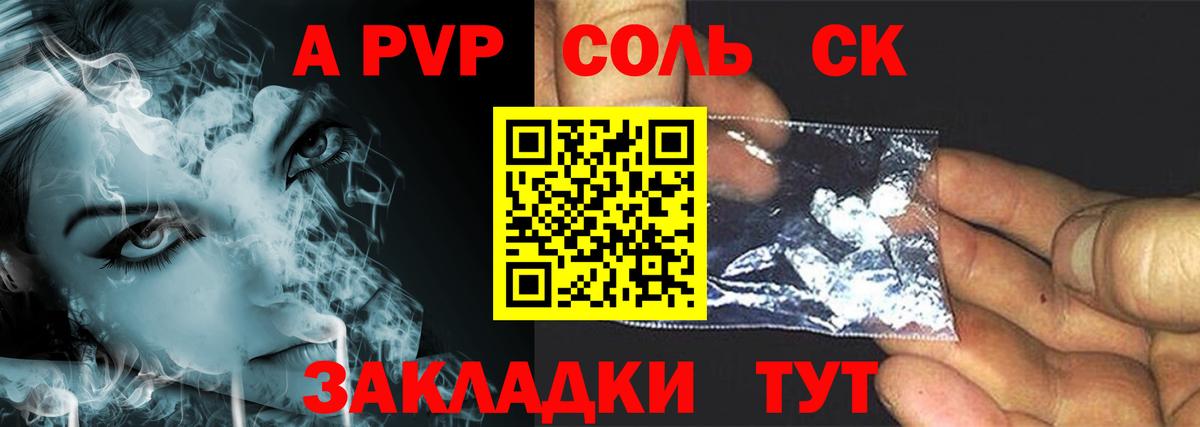 Alfa_PVP СК Новомосковск