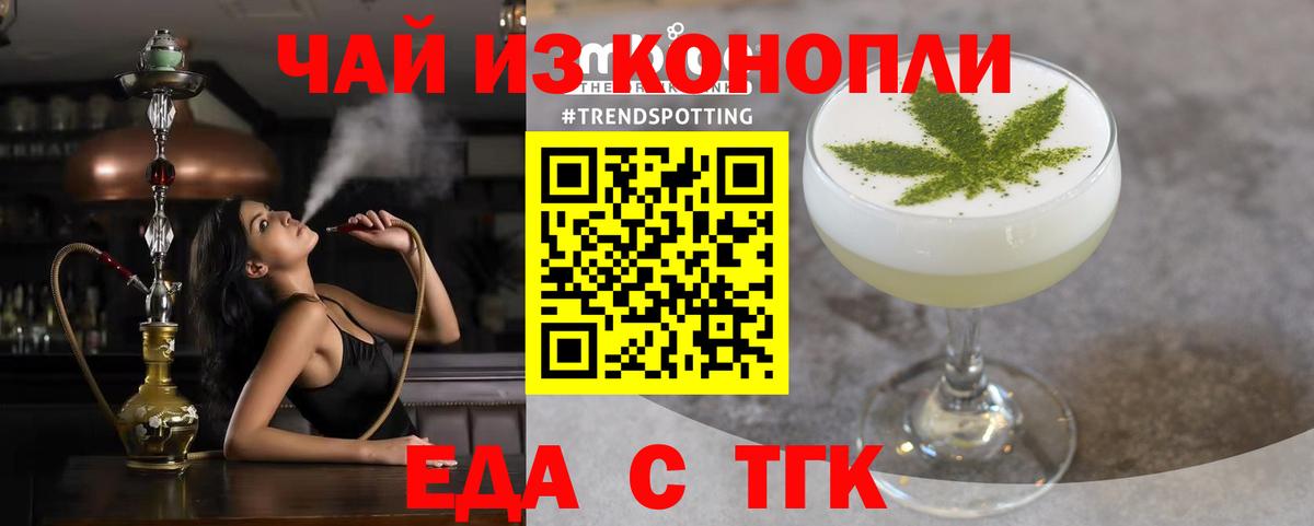 Новомосковск  Печенье с ТГК марихуана  Вход с VPN 