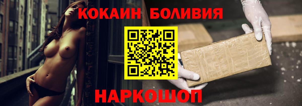 COCAIN Columbia  COCAIN  Новомосковск  магазин продажи   Вход с VPN 