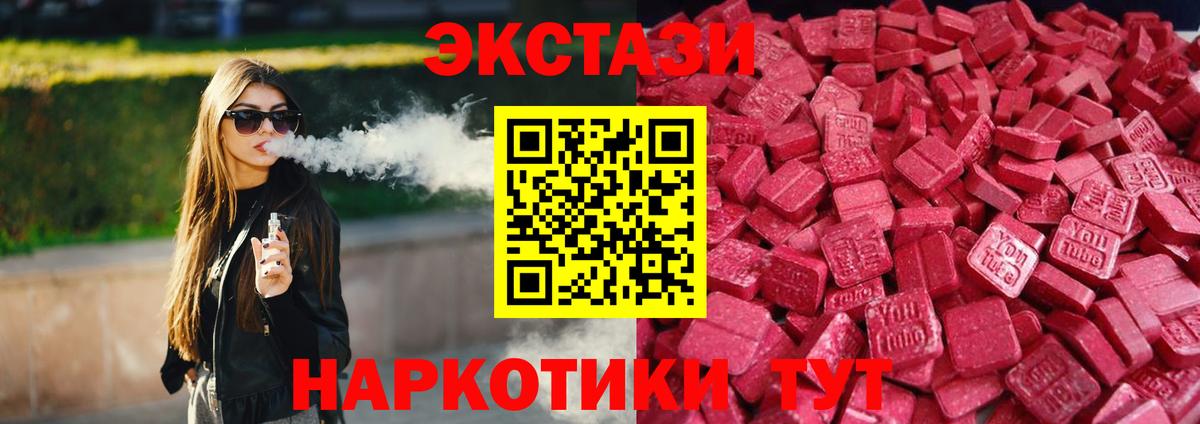 ЭКСТАЗИ  Вход с VPN  ЭКСТАЗИ бентли  Новомосковск  Ecstasy VHQ 