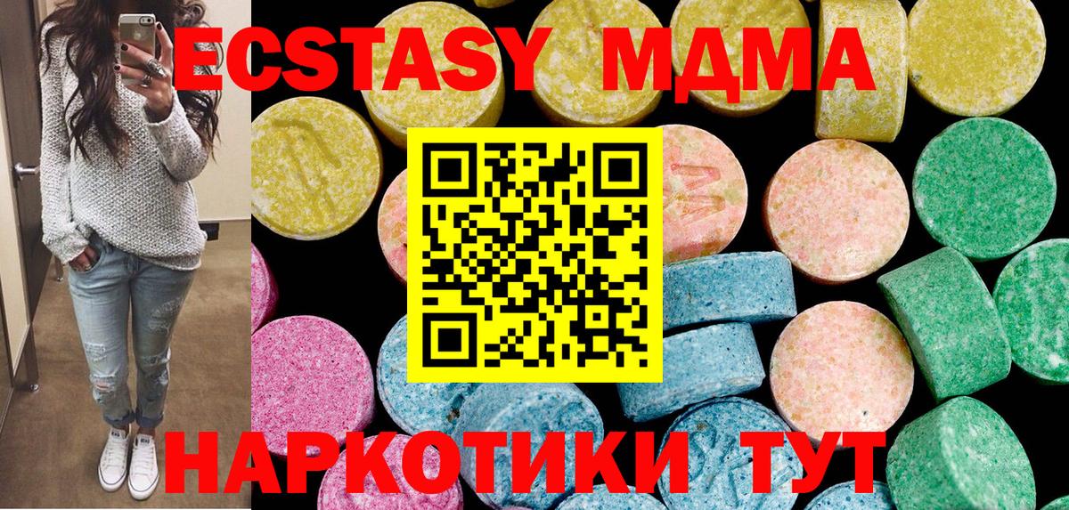 Ecstasy MDMA Новомосковск