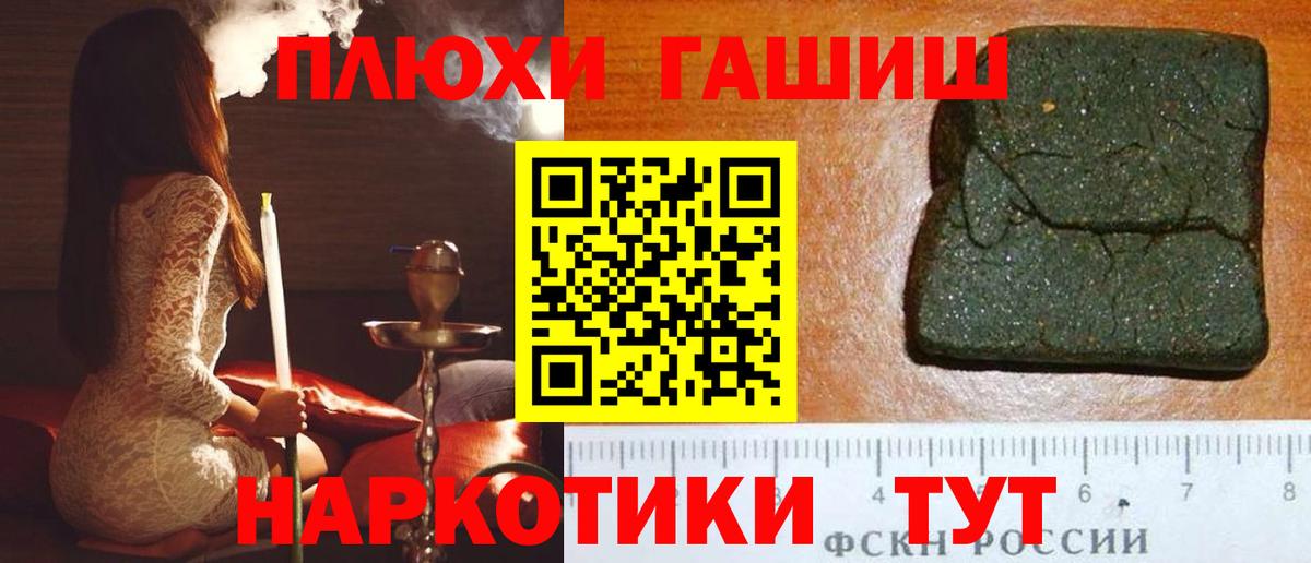 ГАШ  Гашиш AMNESIA HAZE  Вход с VPN  Новомосковск 
