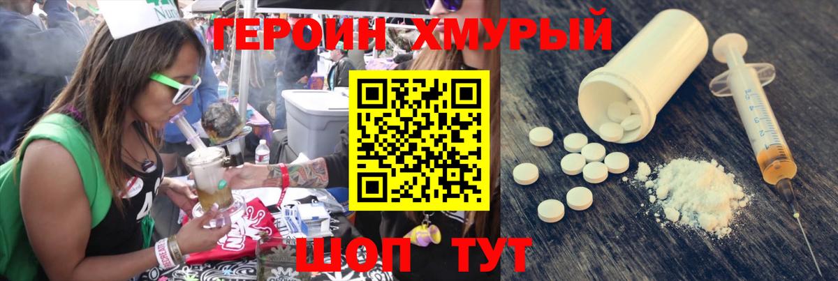 Новомосковск  Героин афганец  Вход с VPN 