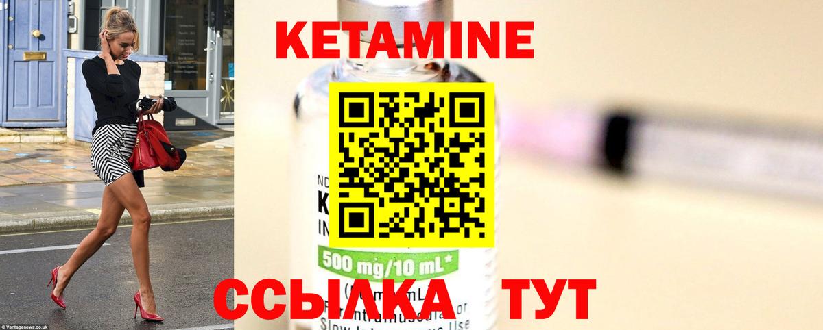 Новомосковск  Кетамин VHQ  Вход с VPN 