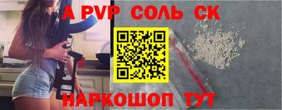 ALPHA PVP Бузулук