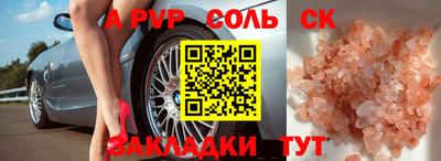 ALPHA PVP Бузулук