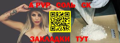 ALPHA PVP Бузулук