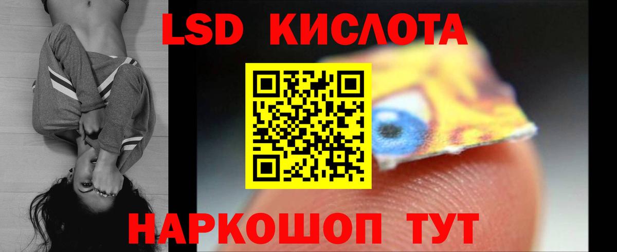 ЛСД экстази кислота  LSD-25 экстази ecstasy  Новомосковск  Вход с VPN 