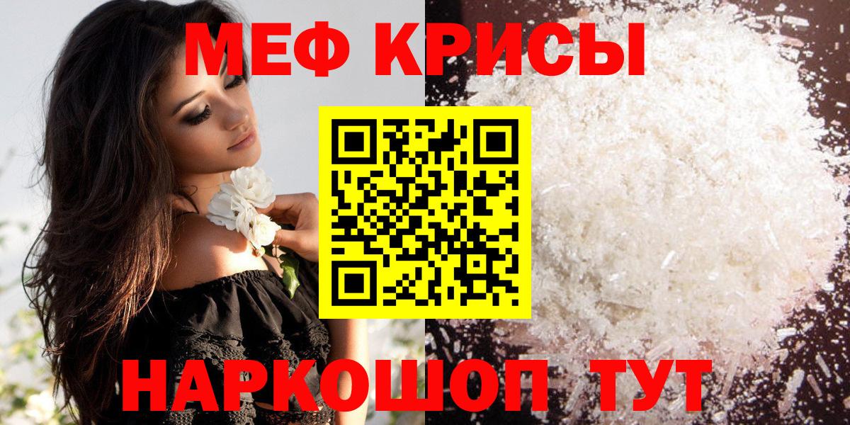 Мефедрон мука  Вход с VPN  Мефедрон mephedrone  mega ссылка  Новомосковск 