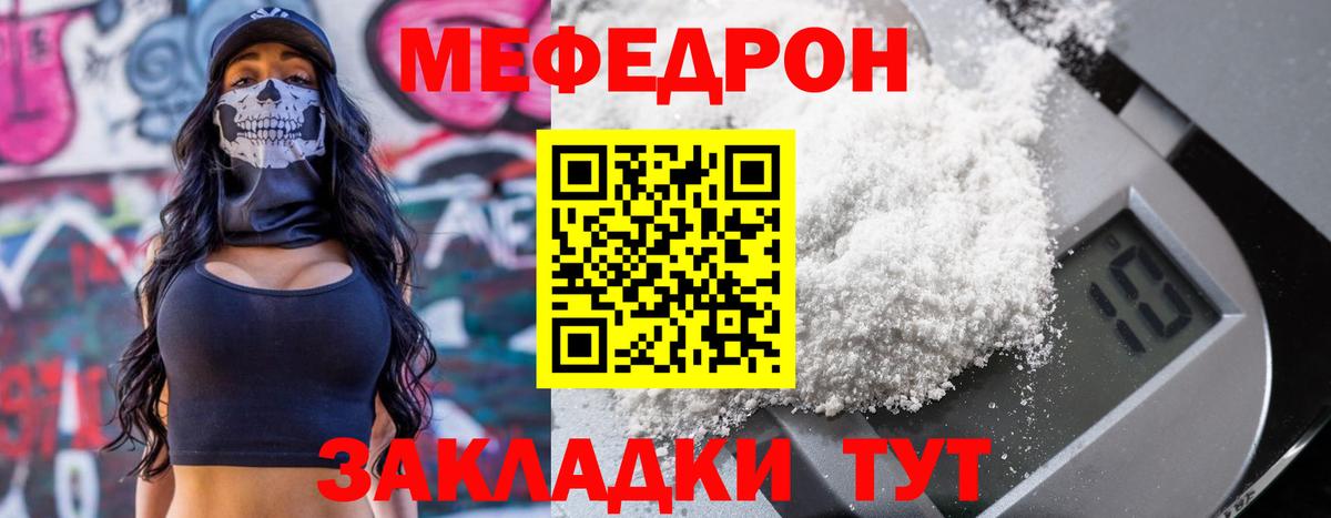 Мефедрон мука Новомосковск