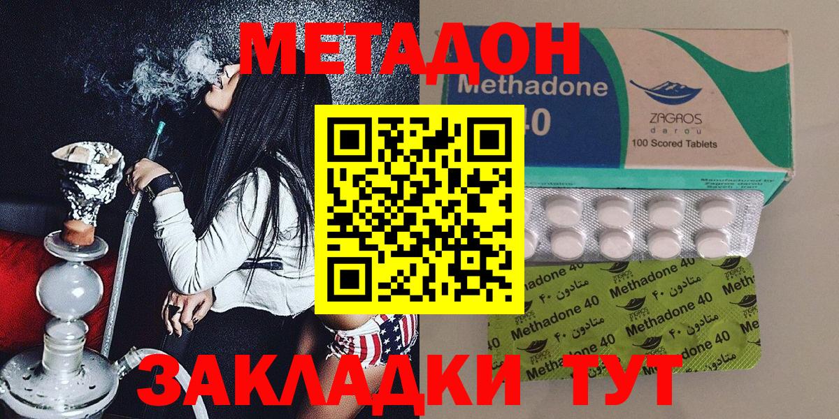 Метадон VHQ  Вход с VPN  МЕТАДОН VHQ    как войти  Новомосковск 