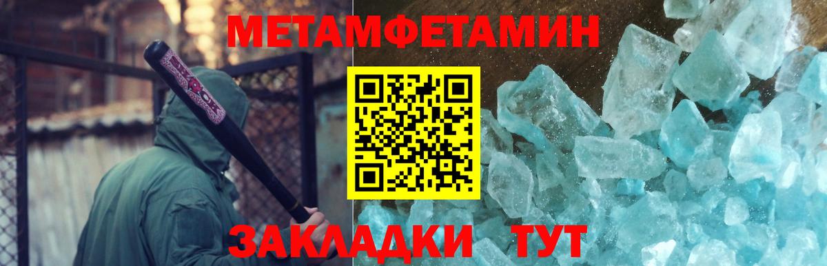МЕТАМФЕТАМИН Декстрометамфетамин 99.9%  Вход с VPN  МЕТАМФЕТАМИН Декстрометамфетамин 99.9%  Новомосковск 