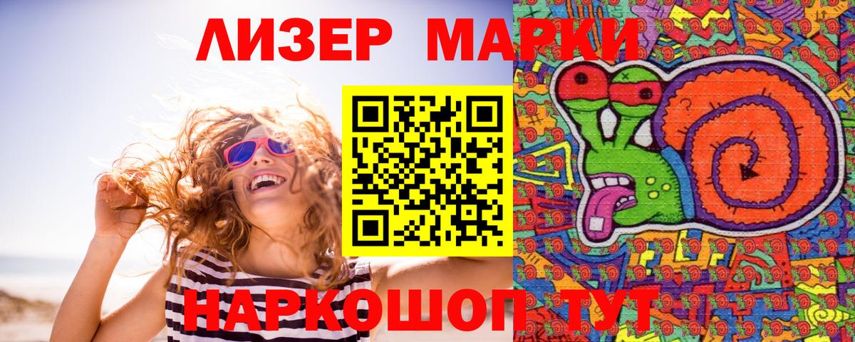 Марки NBOMe 1500мкг  Марки NBOMe  Новомосковск  Вход с VPN 