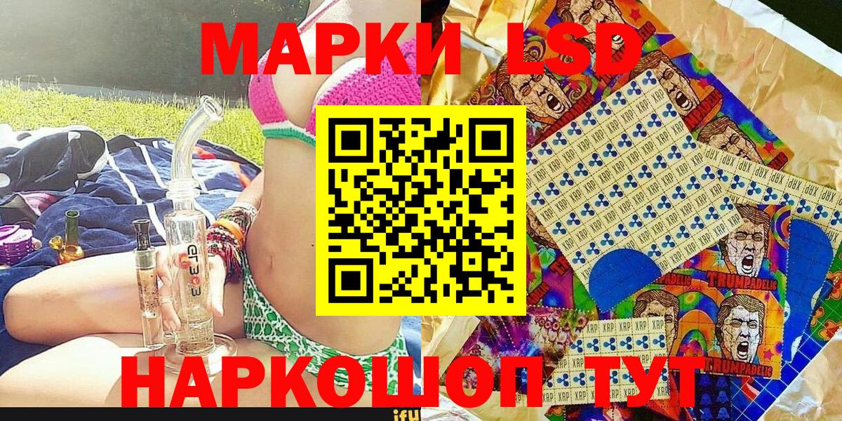 Наркотические марки 1,5мг Новомосковск